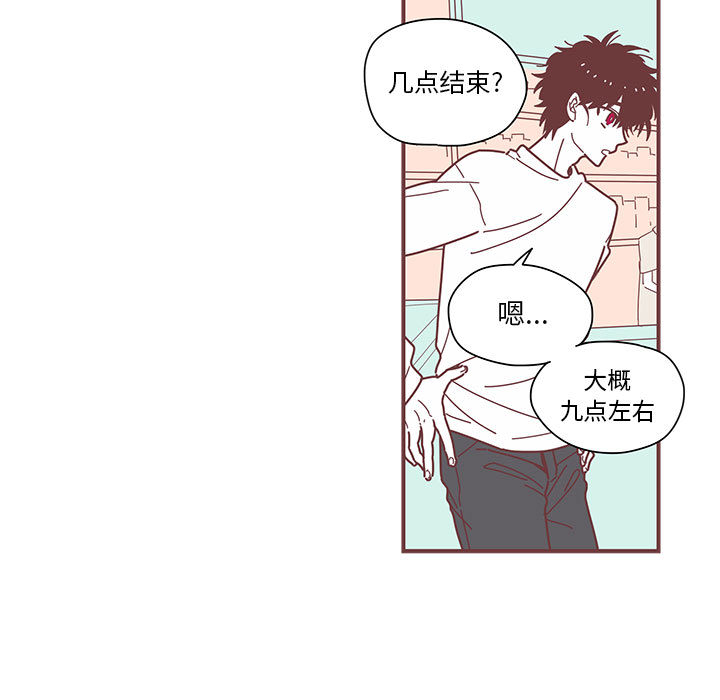 恋上你的声音 恋上你的声音:第4话