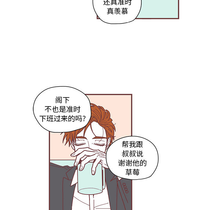 恋上你的声音 恋上你的声音:第4话