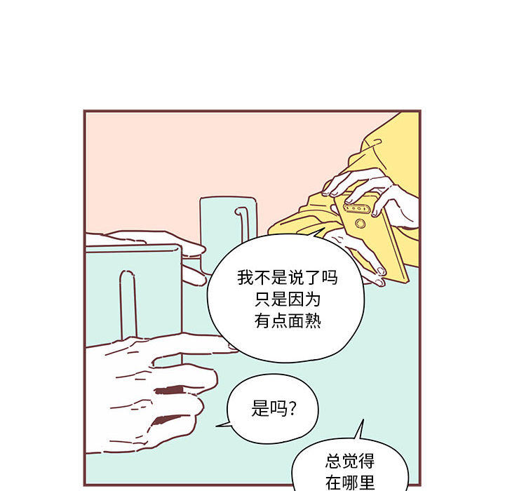 恋上你的声音 恋上你的声音:第4话