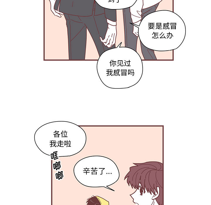 恋上你的声音 恋上你的声音:第4话