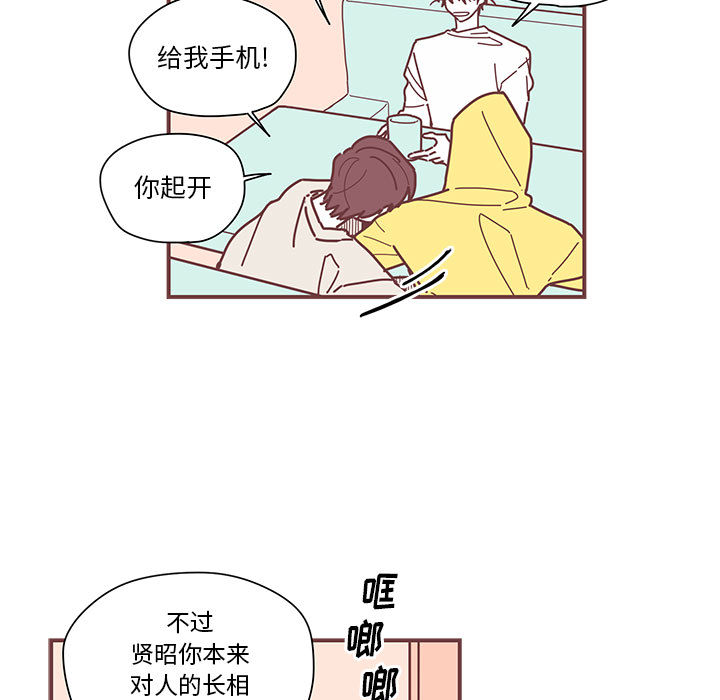 恋上你的声音 恋上你的声音:第4话