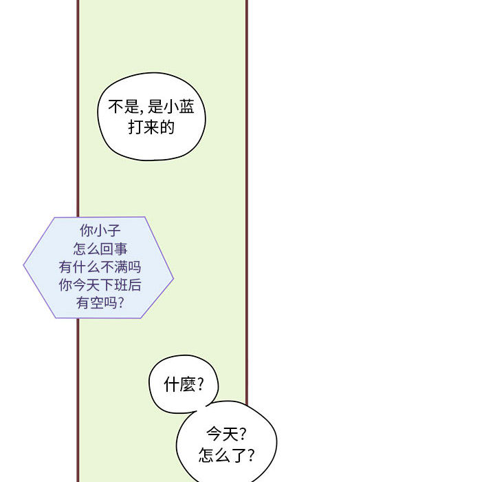 恋上你的声音 恋上你的声音第3话