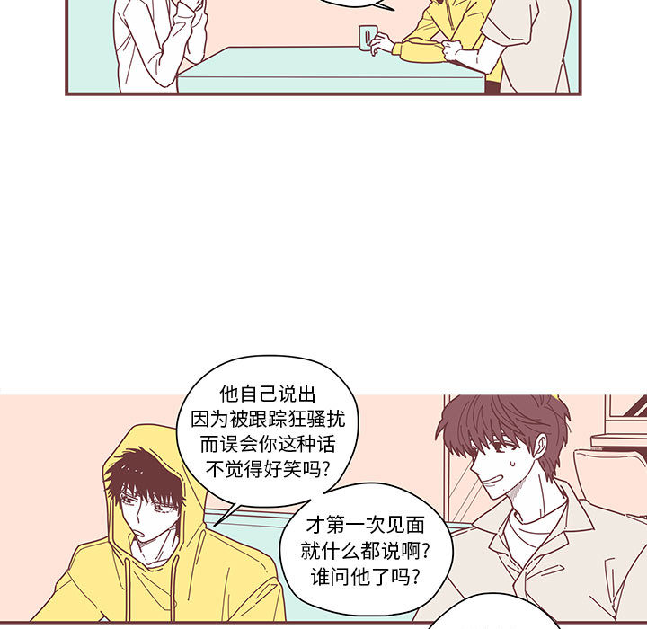 恋上你的声音 恋上你的声音:第4话