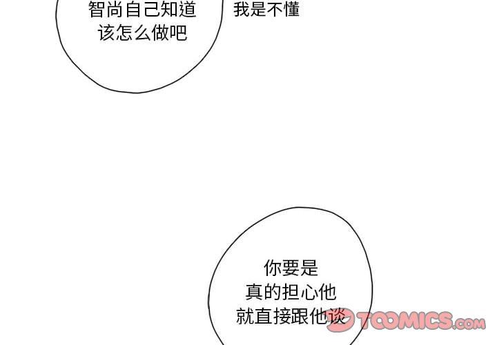 恋上你的声音 恋上你的声音：第35话