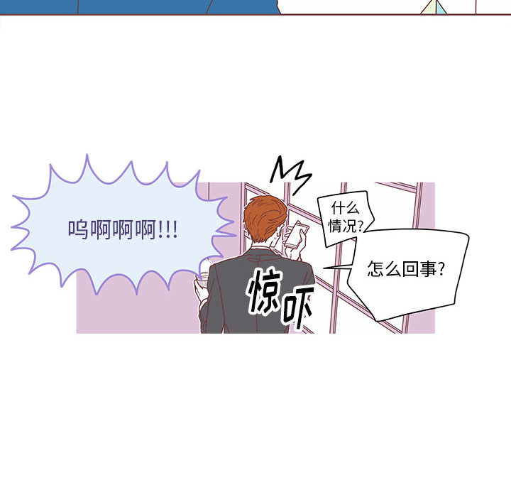 恋上你的声音 恋上你的声音第3话