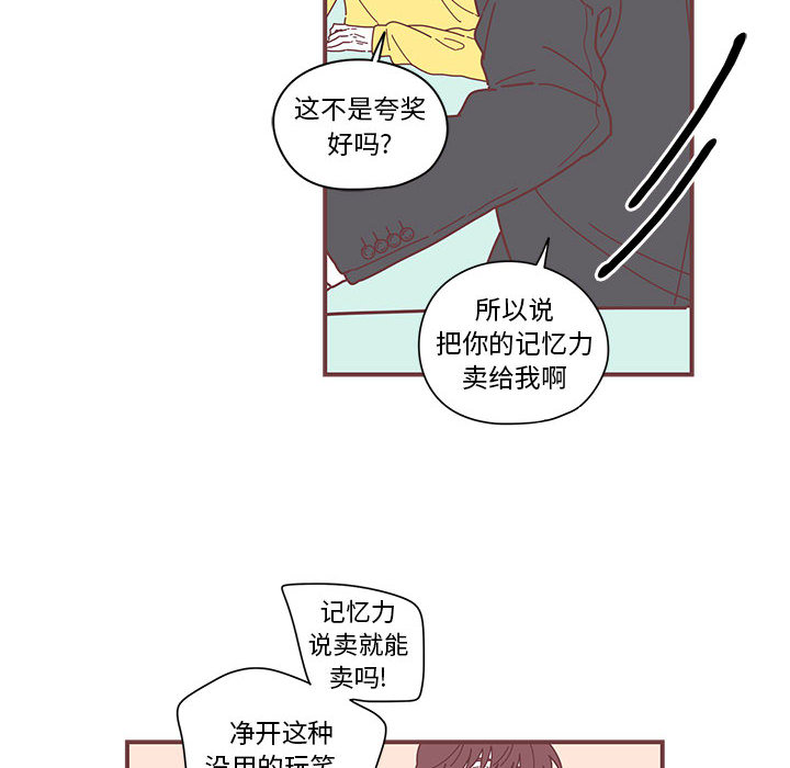 恋上你的声音 恋上你的声音:第4话