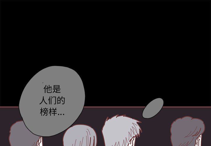 恋上你的声音 恋上你的声音：第54话