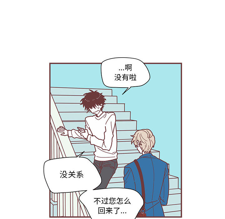 恋上你的声音 恋上你的声音第3话