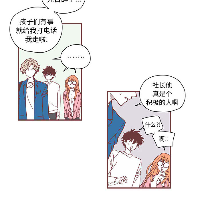 恋上你的声音 恋上你的声音第3话