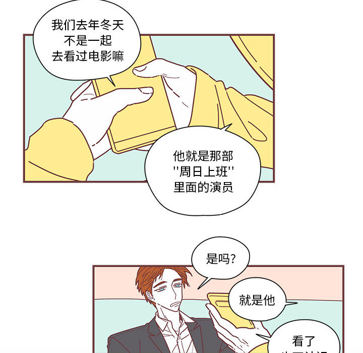恋上你的声音 恋上你的声音:第4话