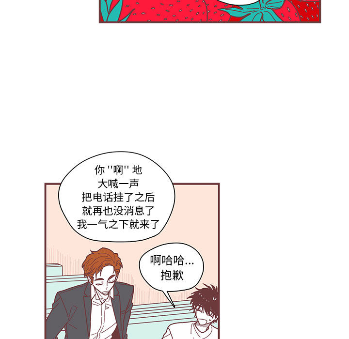 恋上你的声音 恋上你的声音:第4话