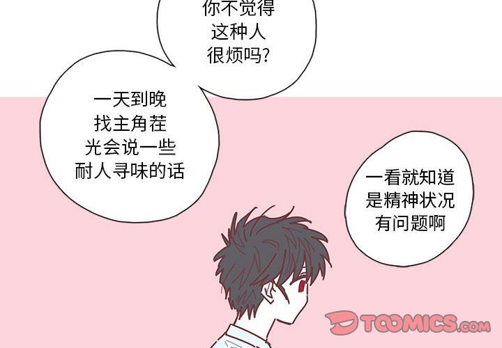 恋上你的声音 恋上你的声音：第34话