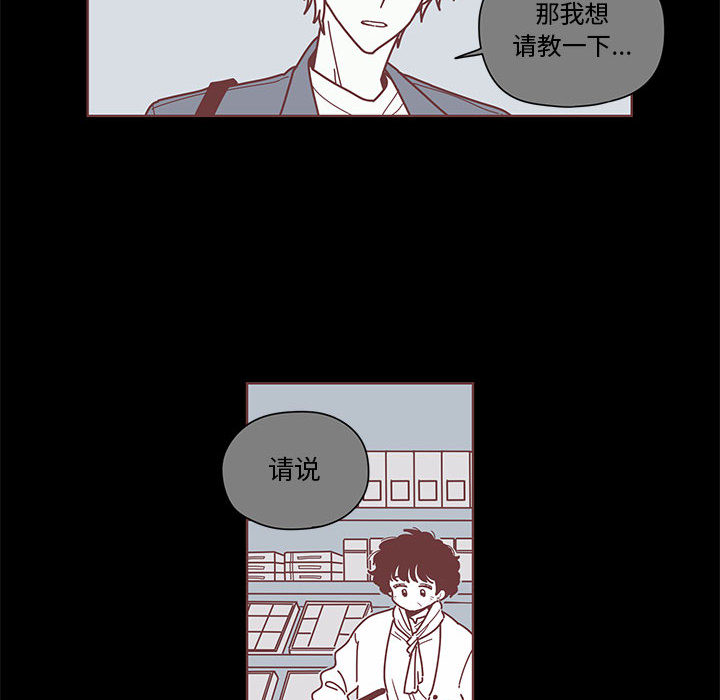 恋上你的声音 恋上你的声音第3话