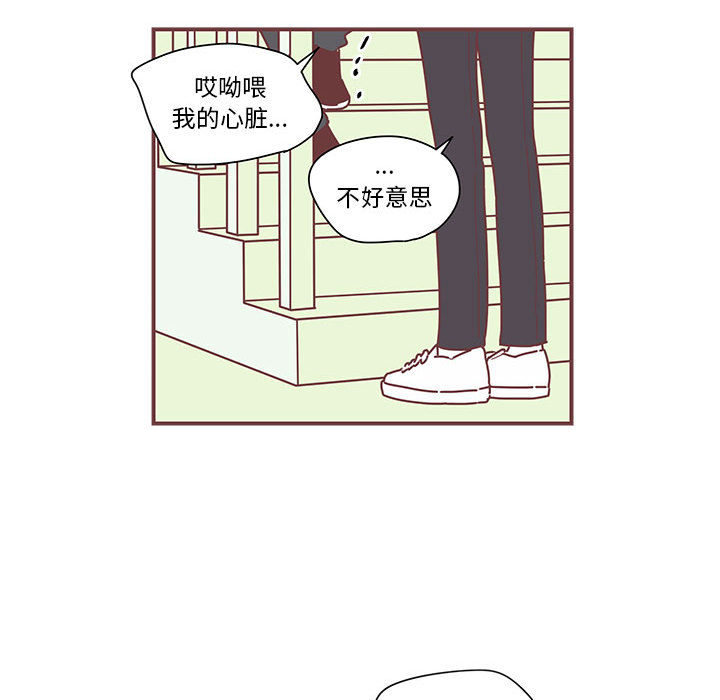 恋上你的声音 恋上你的声音第3话