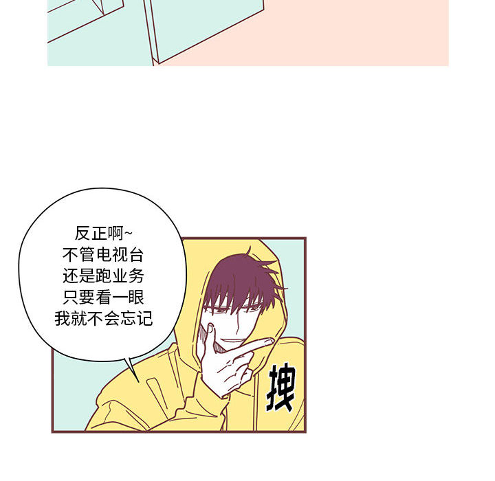 恋上你的声音 恋上你的声音:第4话
