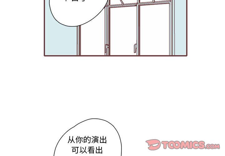 恋上你的声音 恋上你的声音：第45话