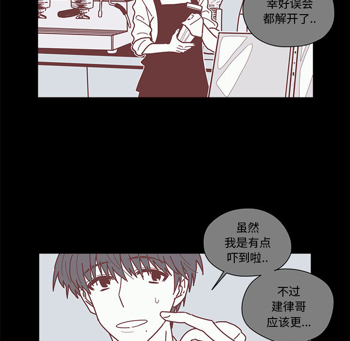 恋上你的声音 恋上你的声音第3话