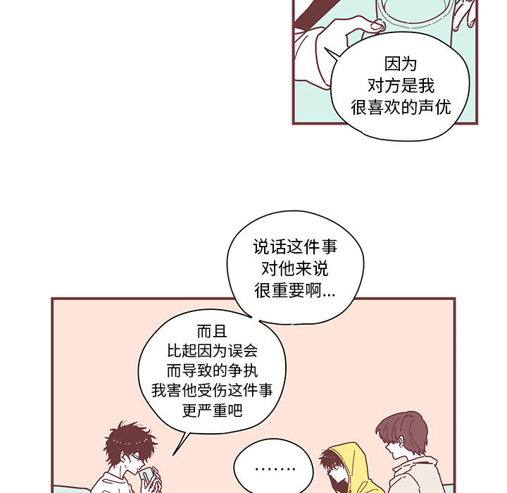恋上你的声音 恋上你的声音:第4话