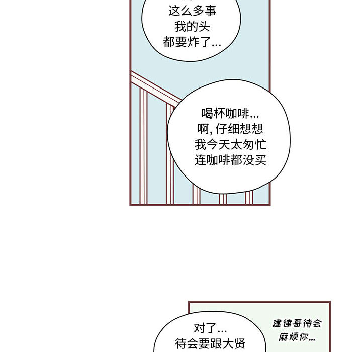 恋上你的声音 恋上你的声音第3话