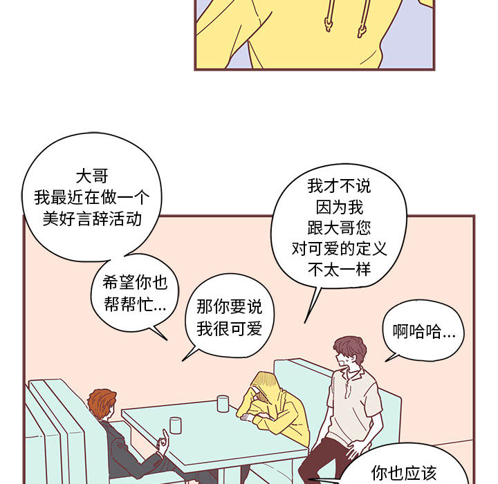 恋上你的声音 恋上你的声音:第4话