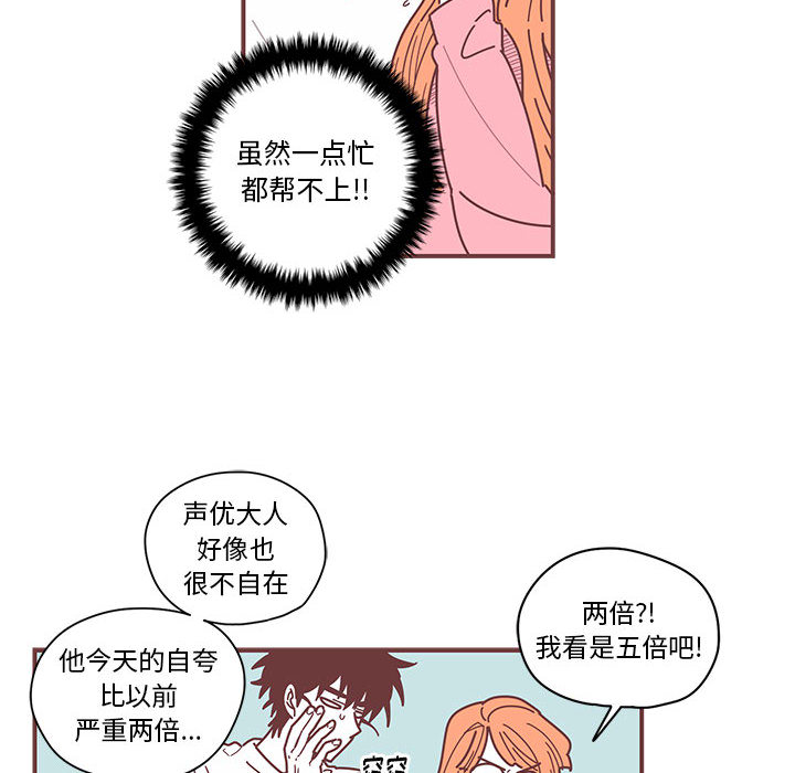 恋上你的声音 恋上你的声音第3话