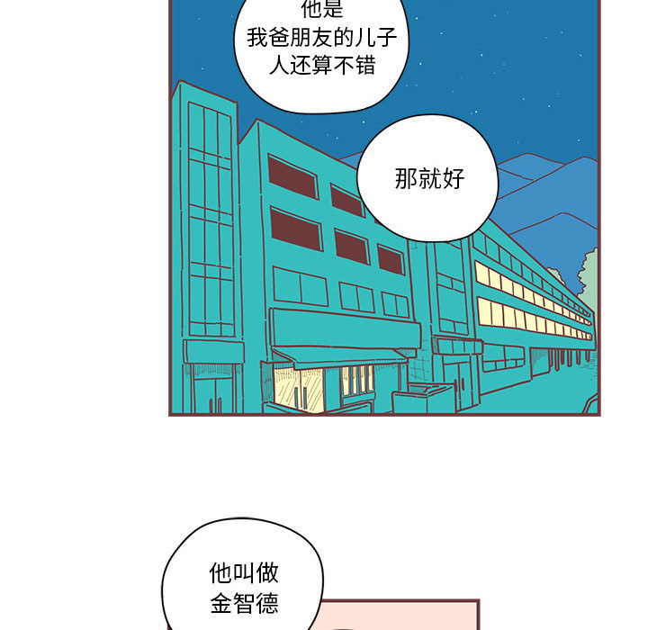 恋上你的声音 恋上你的声音:第4话