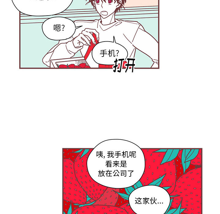 恋上你的声音 恋上你的声音:第4话