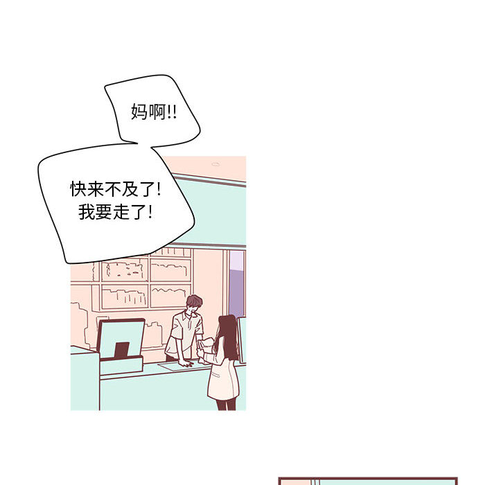 恋上你的声音 恋上你的声音:第4话