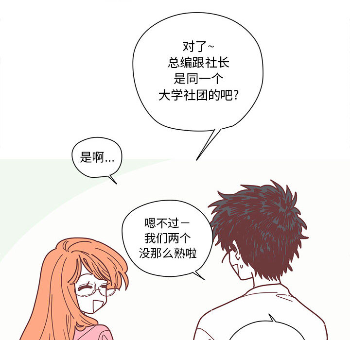 恋上你的声音 恋上你的声音第3话