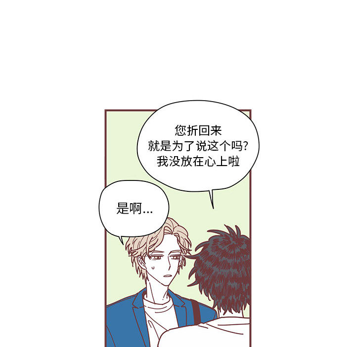 恋上你的声音 恋上你的声音第3话