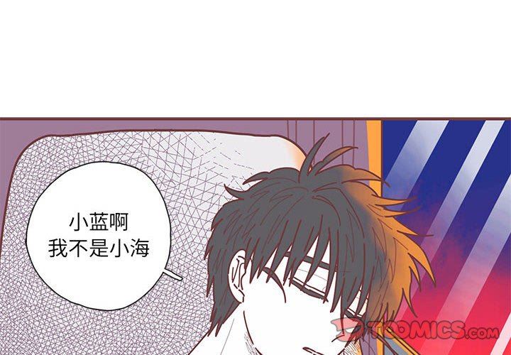 恋上你的声音 恋上你的声音：第43话