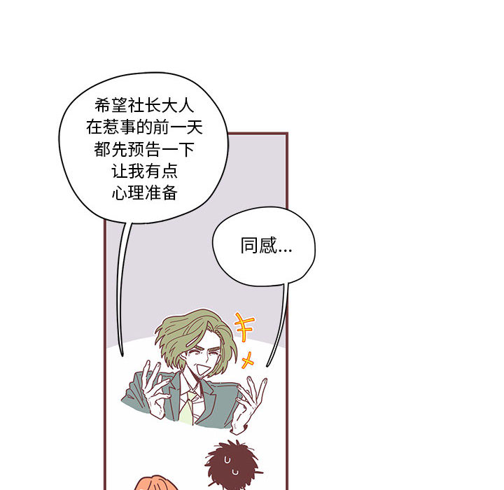 恋上你的声音 恋上你的声音第3话