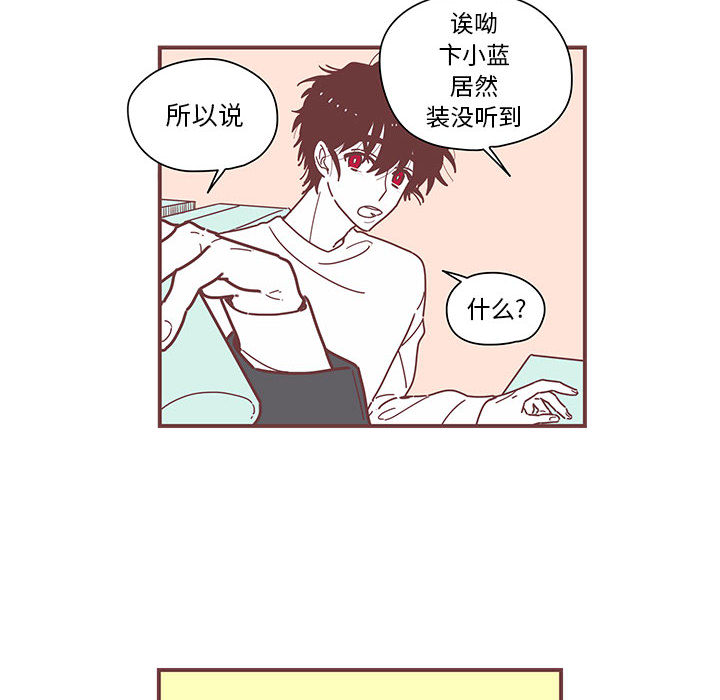 恋上你的声音 恋上你的声音:第4话