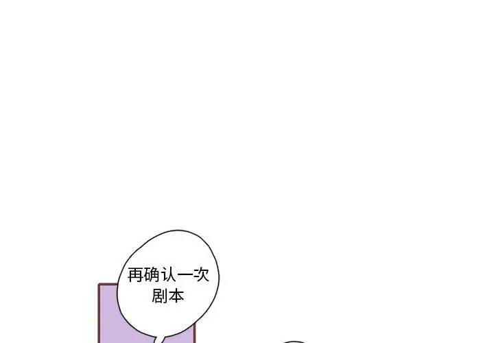 恋上你的声音 第 60 话