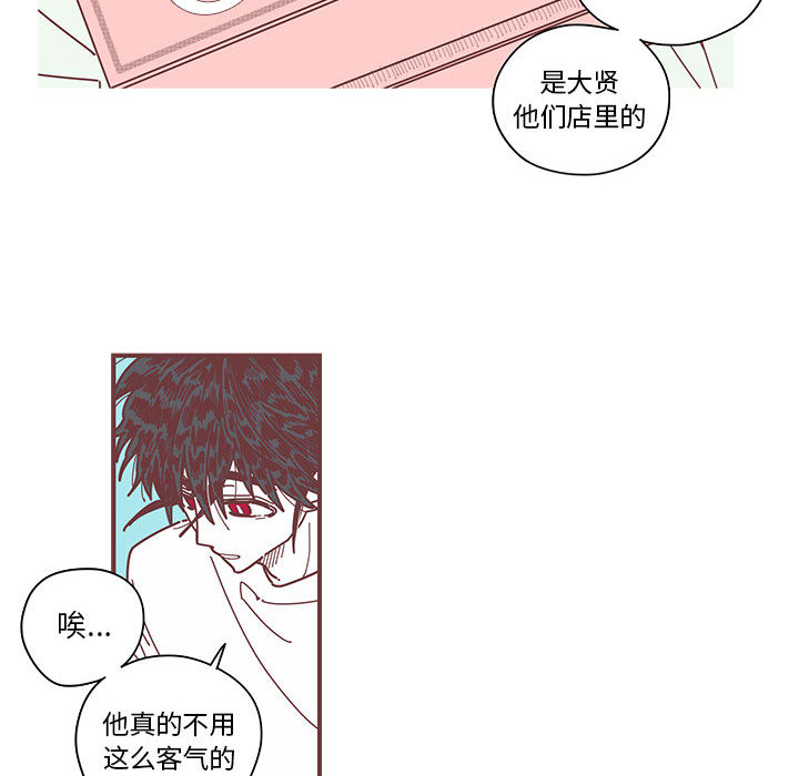 恋上你的声音 恋上你的声音第3话