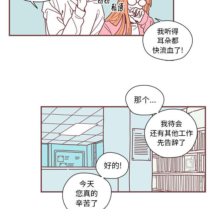 恋上你的声音 恋上你的声音第3话