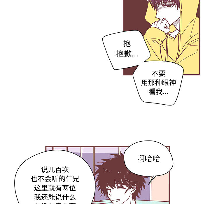恋上你的声音 恋上你的声音:第4话