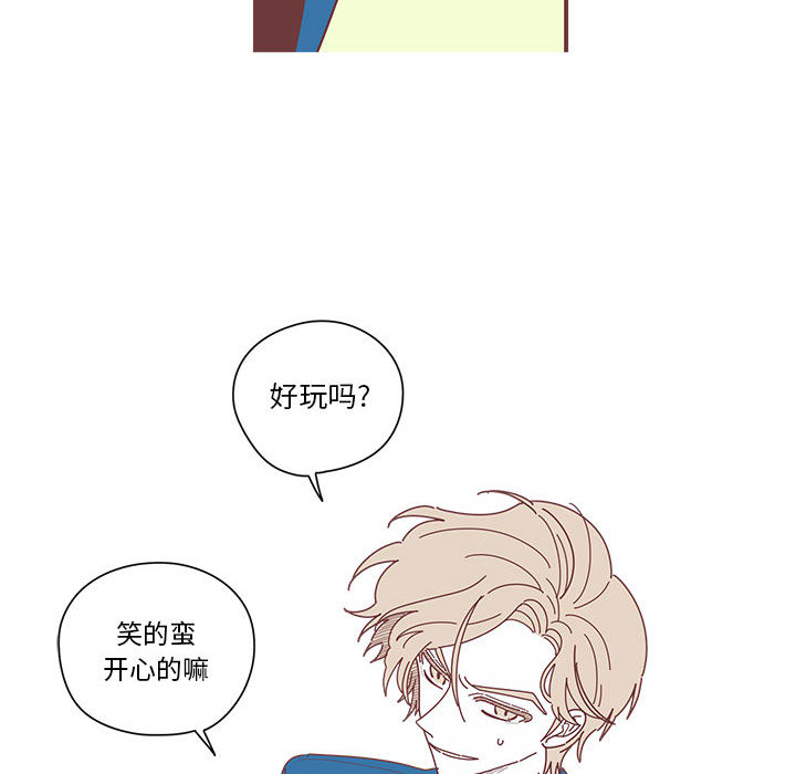 恋上你的声音 恋上你的声音:第4话