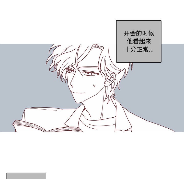 恋上你的声音 恋上你的声音第3话
