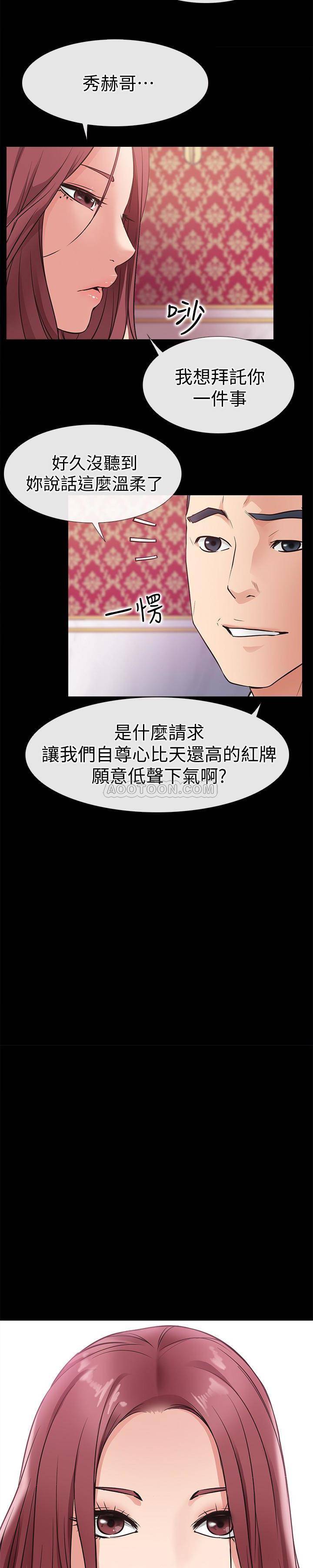 爱情店到店 第23话 - 为爱做出的决定
