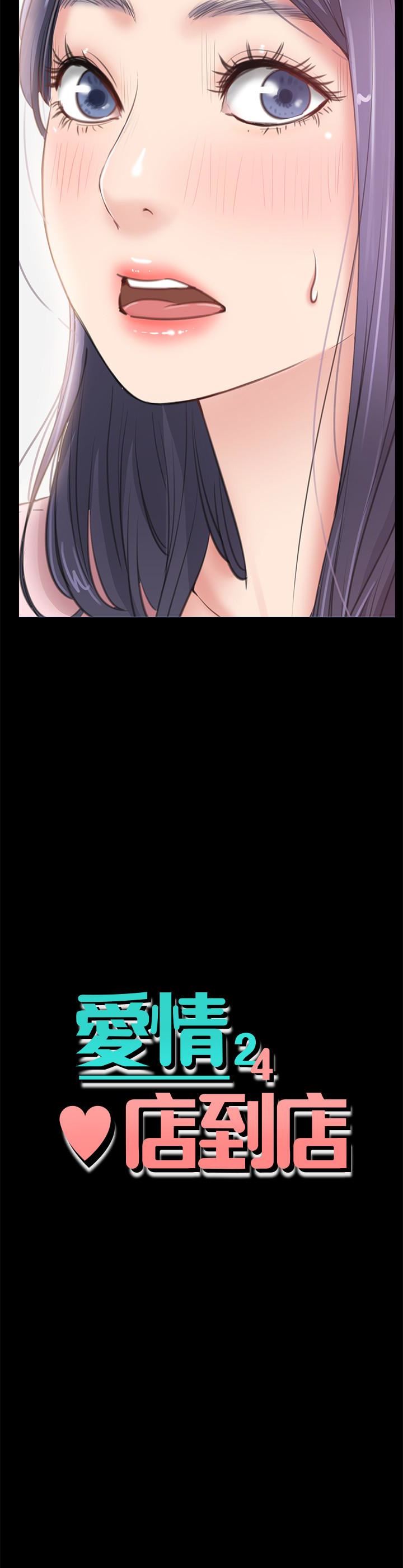 爱情店到店 第9话-新来的工读生张淑芬