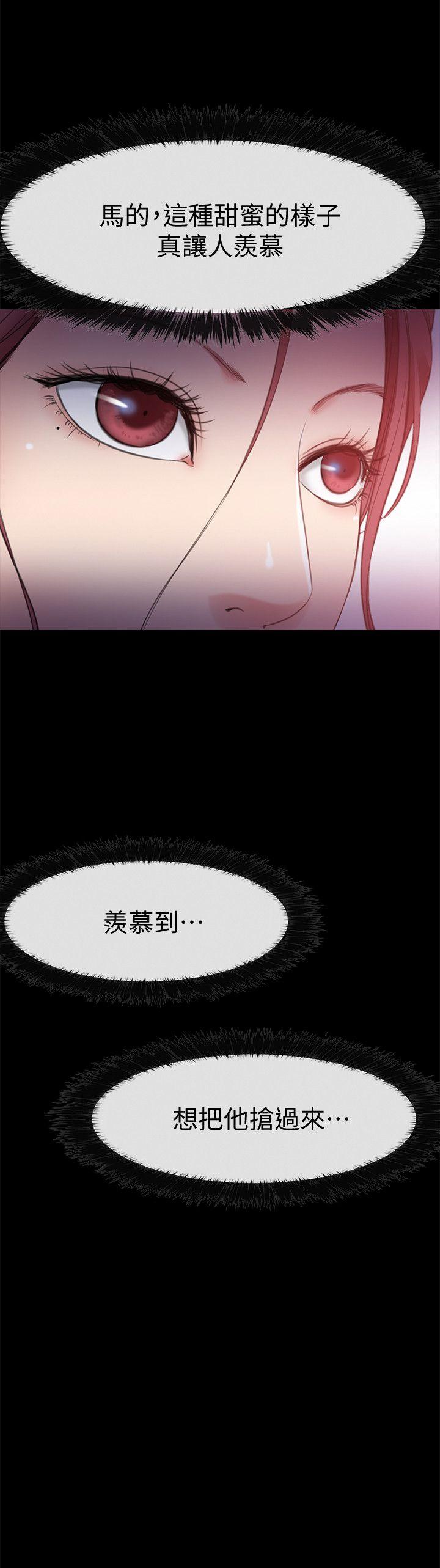 爱情店到店 第4话-跟我做不算劈腿