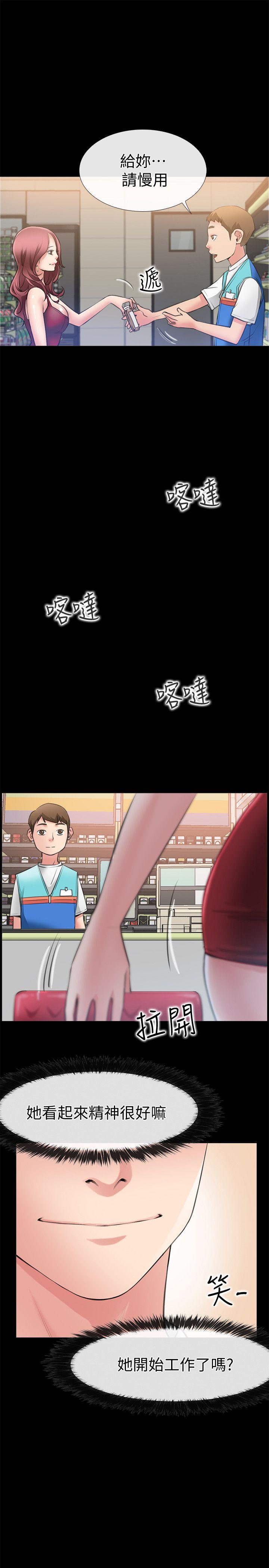 爱情店到店 第3话-和新女友喝酒