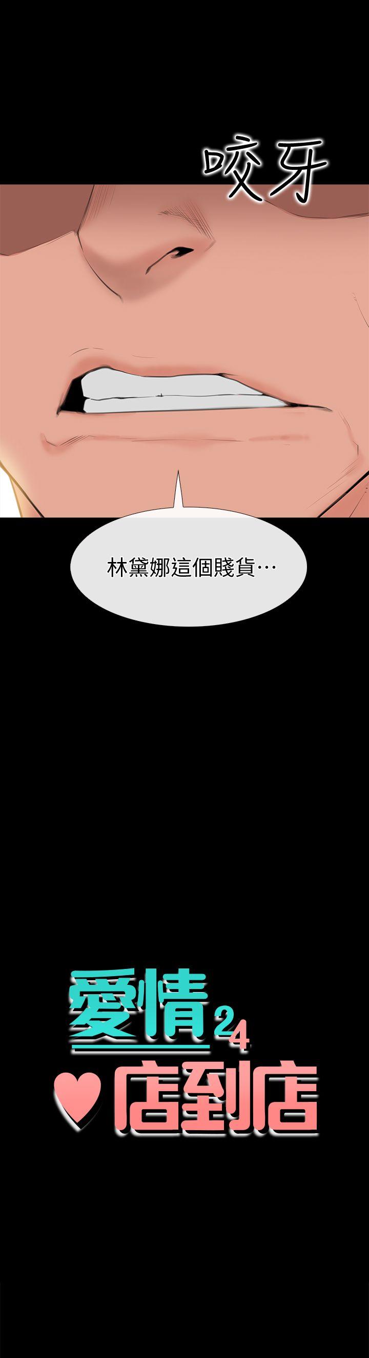 爱情店到店 第6话-渴望我的姐姐们