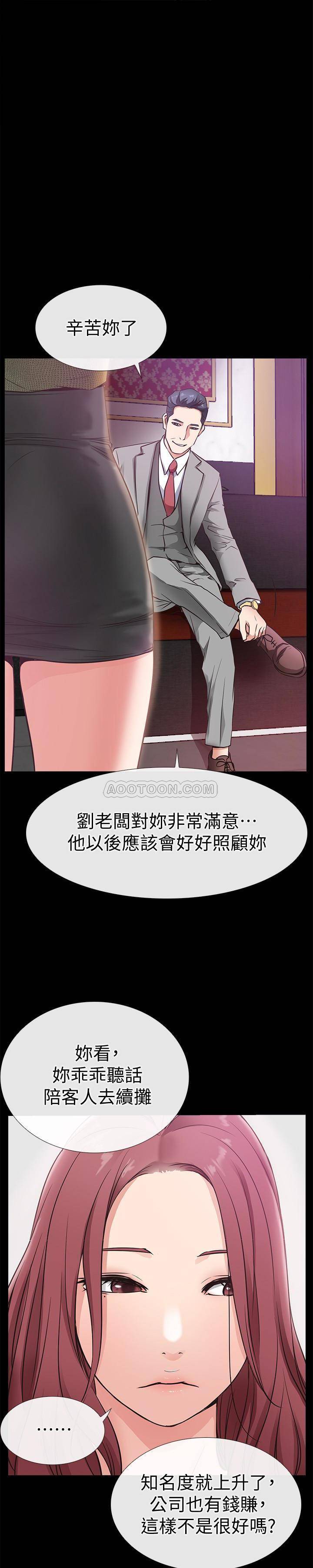 爱情店到店 第23话 - 为爱做出的决定
