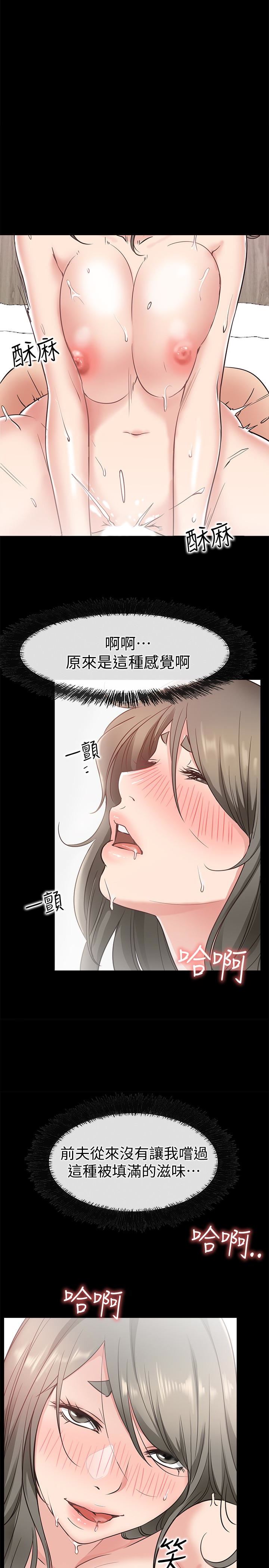 爱情店到店 第21话-越发大胆的她