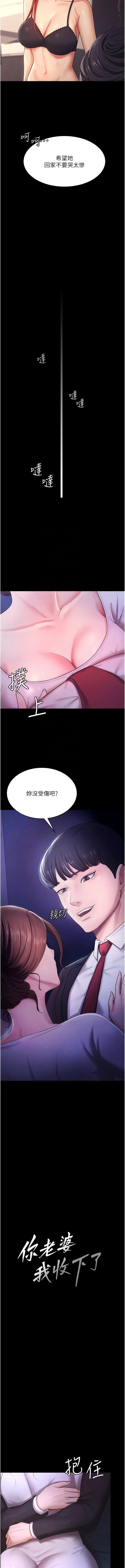 你老婆我收下了 第6话 我老公有小三，我也要!