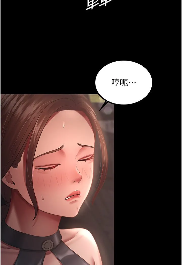 你老婆我收下了 第25话-妳得对「它」负责