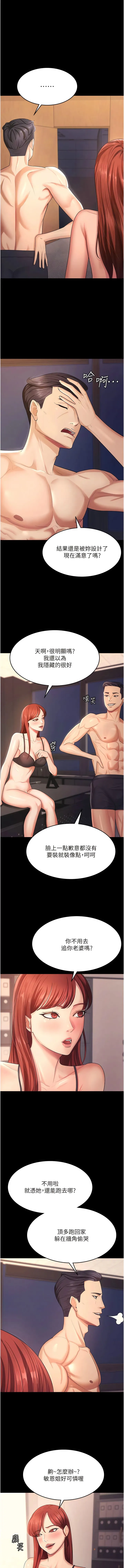 你老婆我收下了 第6话 我老公有小三，我也要!
