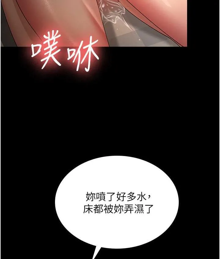 你老婆我收下了 第34话-在餐桌上享用美味海鲜